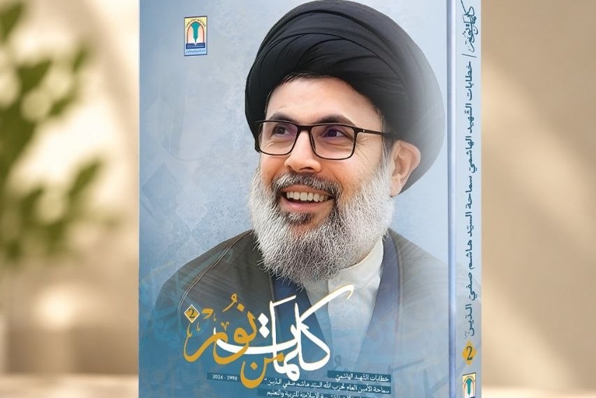&laquo;كلمات من نور 2&raquo;